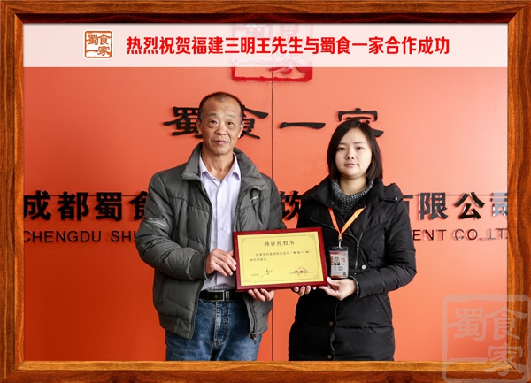 将近花甲之年再创业,他选择合作蜀食一家!
