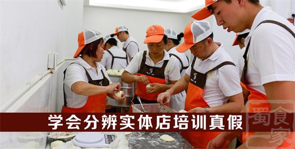 包子加盟选择蜀食一家,三大优势让创业者成功开店!