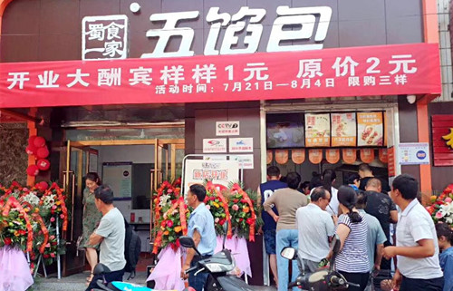 夫妻创业做什么？蜀食一家五馅包成包子加盟新选择!