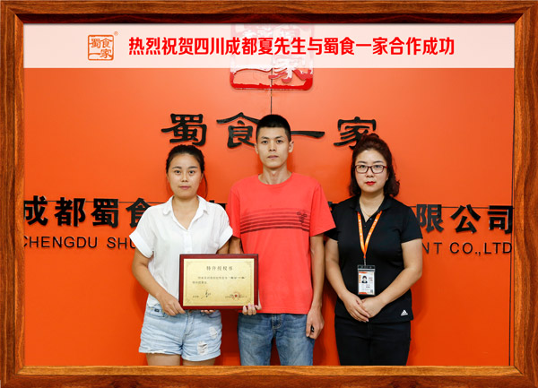 包子加盟快讯：祝贺江苏无锡赵女士与蜀食一家五馅包合作