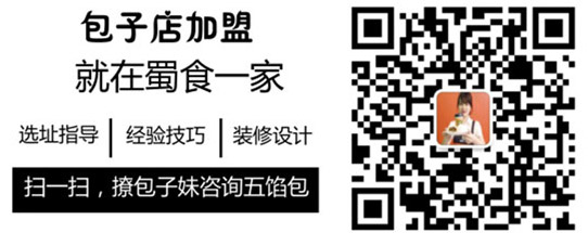 包子店加盟,特色包子培训