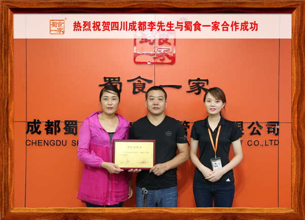 包子店加盟，蜀食一家五馅包