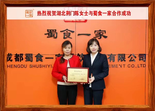 包子加盟合作快讯：恭喜湖北荆门陈女士加盟五馅包