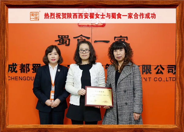 包子加盟合作快讯：恭喜陕西西安翟女士加盟五馅包 