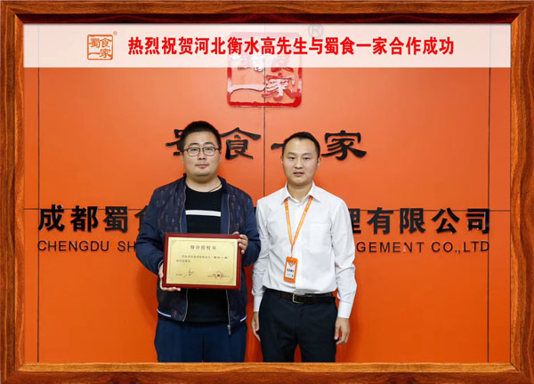 包子加盟合作快讯：恭喜河北衡水高先生加盟五馅包