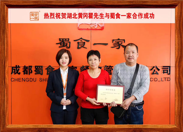 包子加盟合作快讯：恭喜湖北黄冈瞿先生加盟五馅包