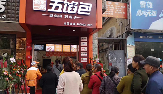 蜀食一家五馅包是靠什么吸引包子加盟创业者的？