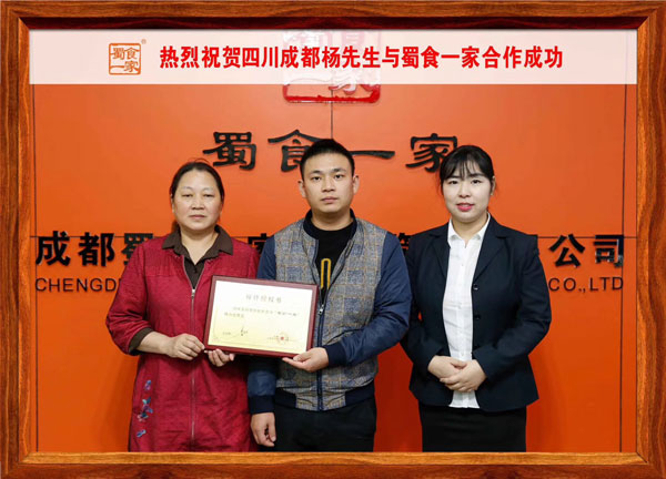 包子加盟合作快讯：恭喜四川成都杨先生加盟五馅包