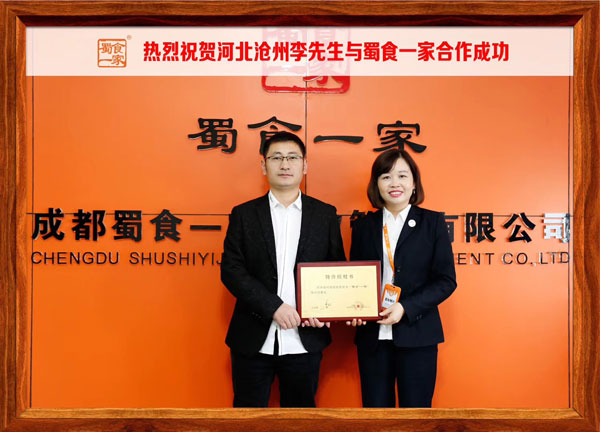 包子加盟合作快讯：恭喜河北沧州李先生加盟五馅包