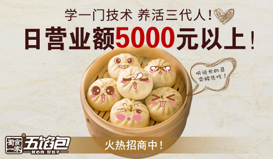 包子加盟 蜀食一家官网