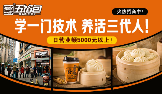 包子加盟 蜀食一家官网