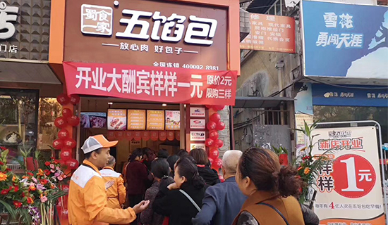 包子加盟生意不好做?为大家推荐一个实力品牌