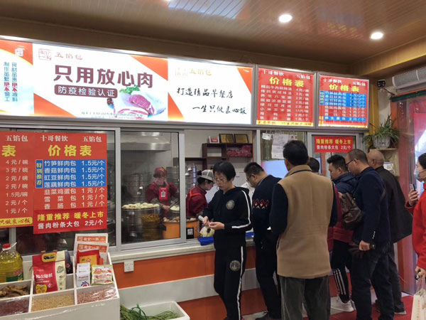 包子加盟 包子店加盟 五馅包