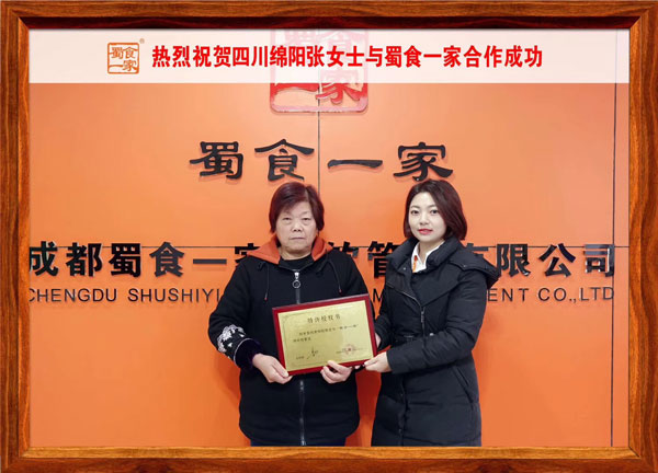 包子加盟：创业与年龄无关！