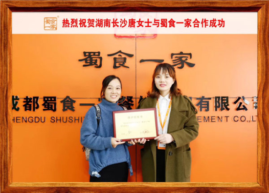 包子加盟合作快讯：湖南唐女士与五馅包签订合作！