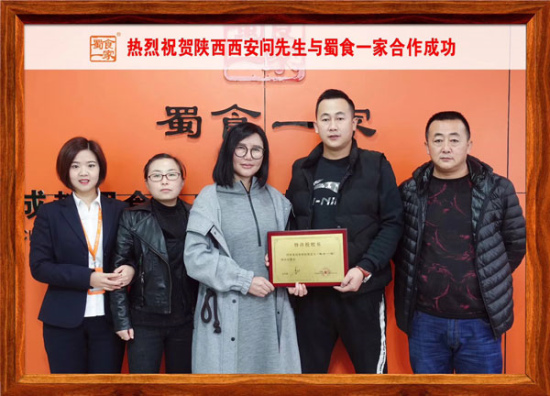 包子加盟动态：恭喜陕西问先生加盟蜀食一家五馅包！