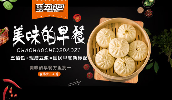 经营包子加盟店，有哪些经营策略需要注意？