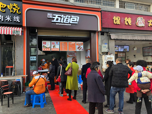 蜀食一家五馅包:那些关于包子店加盟的故事