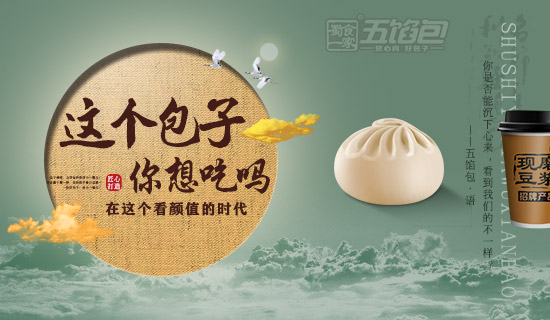 蜀食一家：包子店加盟如何选择一个好品牌？