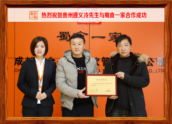 包子加盟行情：贵州遵义冷先生加盟蜀食一家五馅包~