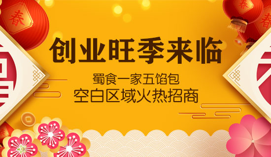 加盟成行业趋势，包子加盟更被创业者所看好~