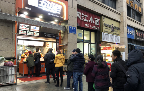 包子加盟 蜀食一家五馅包