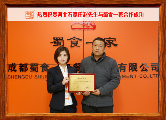 包子加盟快讯：河北石家庄赵先生加盟蜀食一家五馅包！