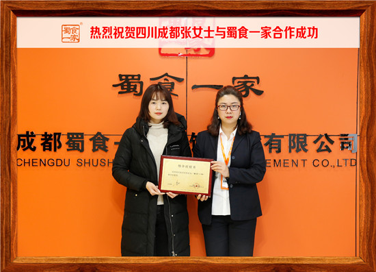 包子加盟合作快讯：热烈祝贺成都张女士加入蜀食一家！