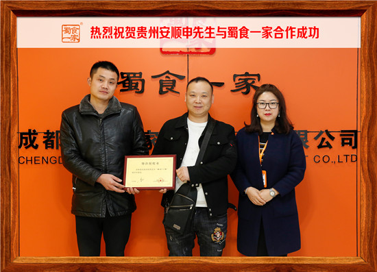 包子加盟合作快讯：热烈祝贺安顺申先生加盟五馅包