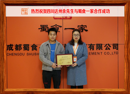 包子加盟：热烈祝贺达州余先生与五馅包签约合作！