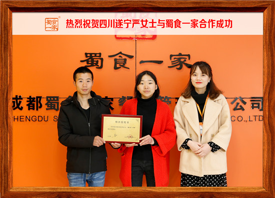 包子店加盟：遂宁严女士与五馅包成功签约~