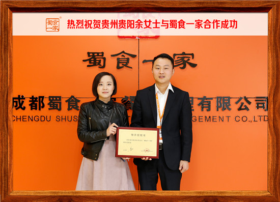 包子加盟快讯：热烈祝贺贵阳余女士与五馅包签约合作！