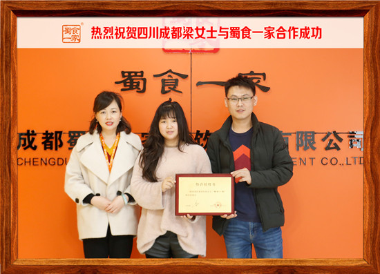 包子加盟详情：恭喜成都梁老板与五馅包合作成功!