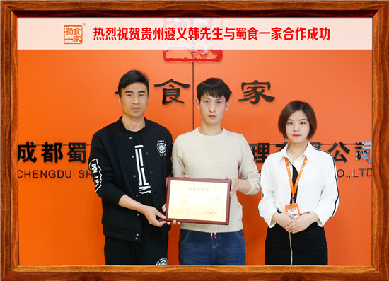 包子加盟快讯：恭喜遵义韩先生与五馅包合作成功!