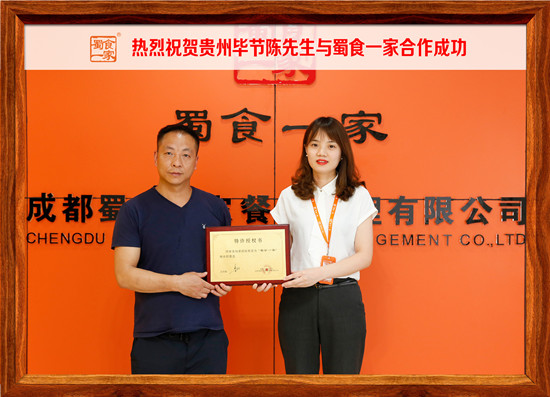 包子加盟：恭喜贵州陈先生与五馅包成功签约！