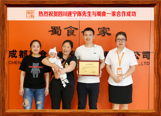 包子加盟快讯：恭喜遂宁陈先生与五馅包合作成功!