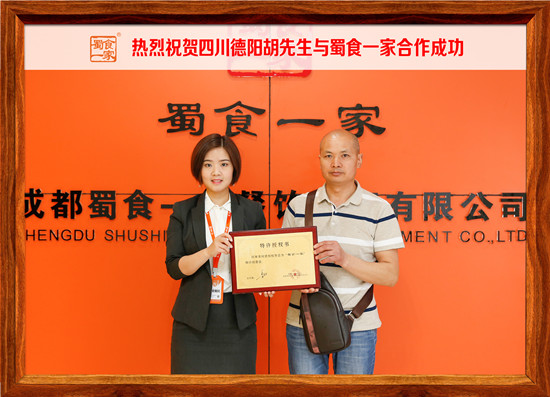 包子加盟快讯：恭喜德阳胡老板与五馅包成功签约！