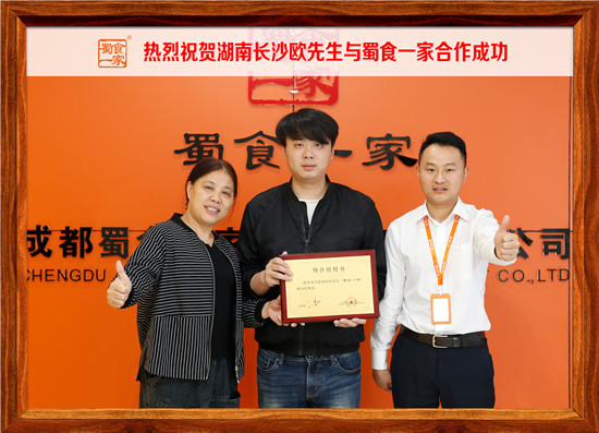 包子加盟快讯：恭喜长沙欧先生与五馅包成功签约！