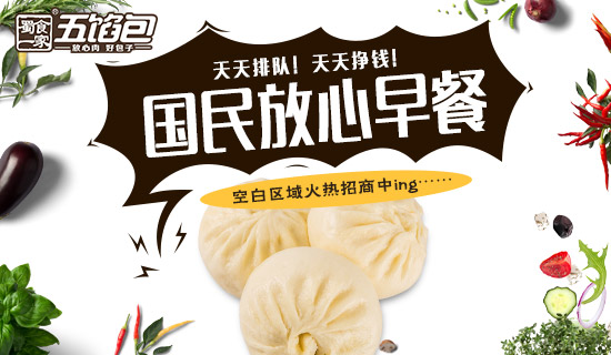 蜀食一家市场导师：如何鉴别包子店加盟品牌的优劣？