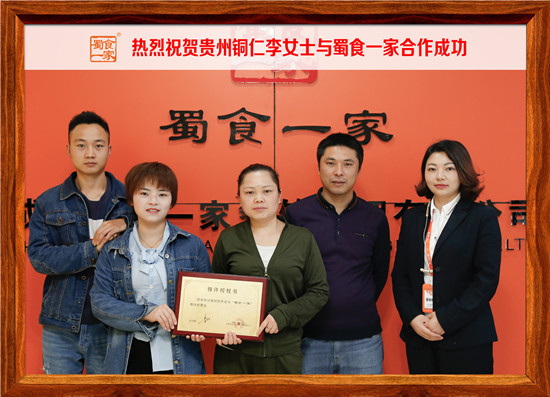 包子加盟快讯：恭喜铜仁李女士与五馅包合作成功！