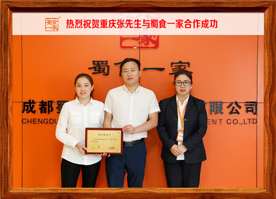 包子加盟快讯：重庆张先生与五馅包合作成功！