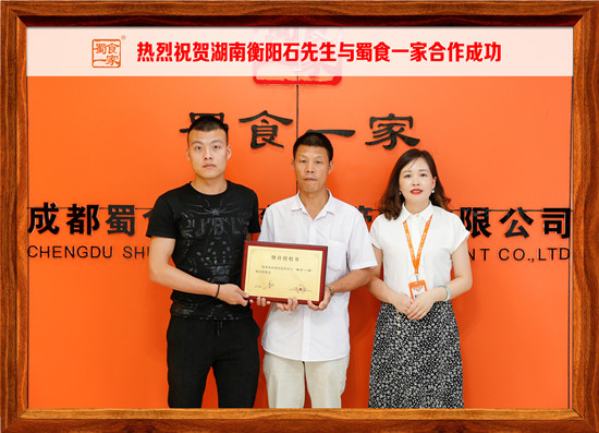 包子加盟合作快讯：恭喜衡阳石先生与五馅包成功签约！