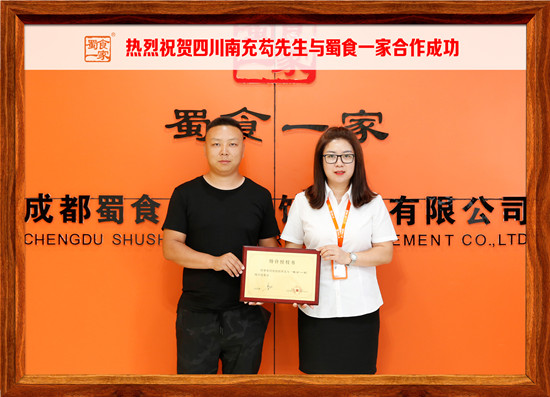 包子加盟快讯：恭喜南充芶先生与五馅包成功签约！