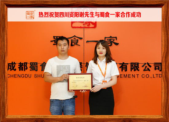 包子加盟合作快讯：恭喜资阳谢先生与五馅包合作成功!