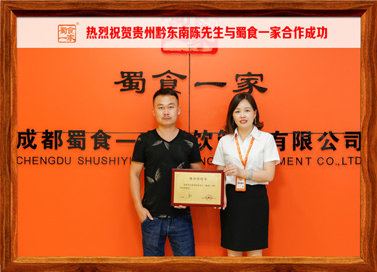 包子加盟合作快讯：恭喜贵州陈先生与五馅包成功签约！