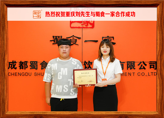 包子加盟快讯：恭喜重庆刘先生与五馅包合作成功！