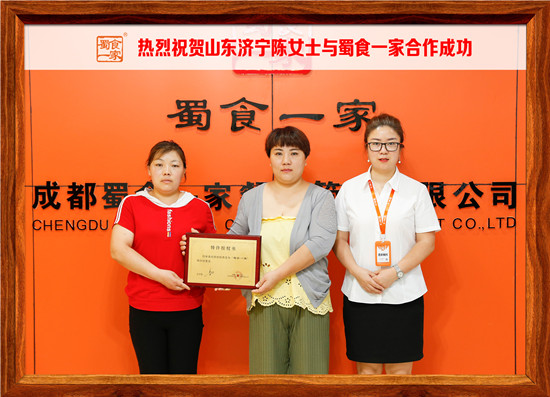 包子加盟快讯：恭喜山东陈女士与五馅包合作成功！