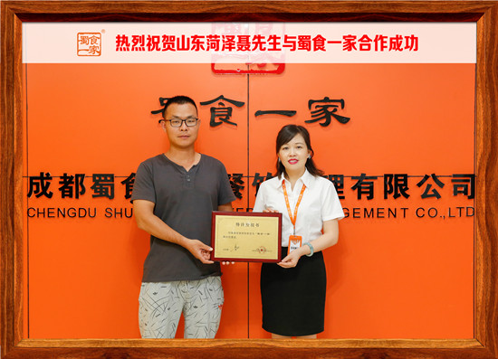 包子加盟快讯：恭喜山东聂先生与五馅包成功签约！