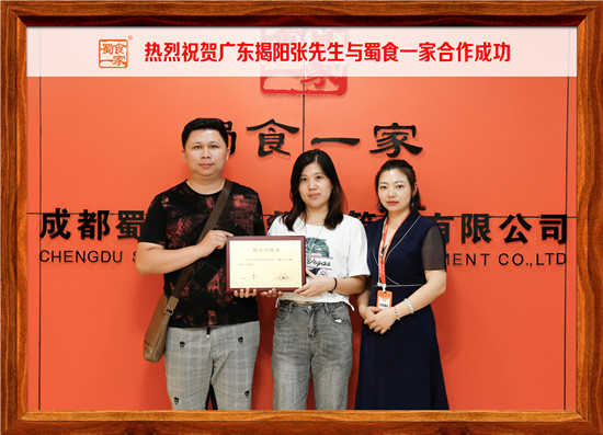 五馅包合作快讯：恭喜广东张先生与五馅包合作成功！