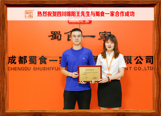 包子加盟快讯：恭喜绵阳王先生与五馅包合作成功!